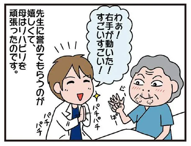 イケメン先生に褒めてもらえるのが嬉しくて