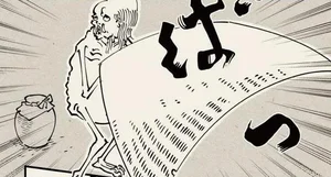 旅人が目撃した餓鬼はなんだか幸せそう。ござを広げて並べたものとは／丁寧な暮らしをする餓鬼（1）