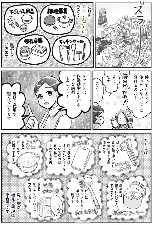 洗い物が増える料理は不合理です