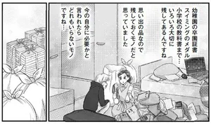 たった1つの場所を片づければ一生散らからない レタスクラブ たった1つの場所を片づければ一生散らからない レタスクラブ