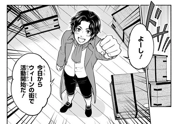 今日からウィーンの街で活動開始だ!