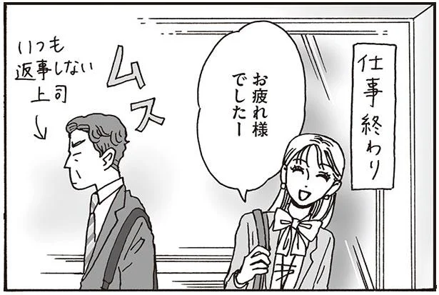給湯室の悪口大会に遭遇したら？挨拶を無視されたら？メンタル激強OL・白川さんの仕事術／メンタル強め美女白川さん2（2）