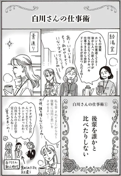 後輩には同じ思いをさせるまい…