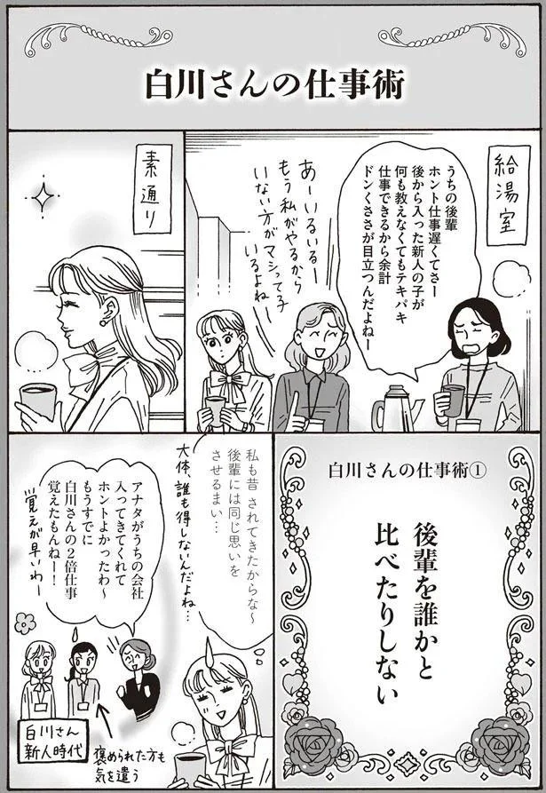 後輩には同じ思いをさせるまい…