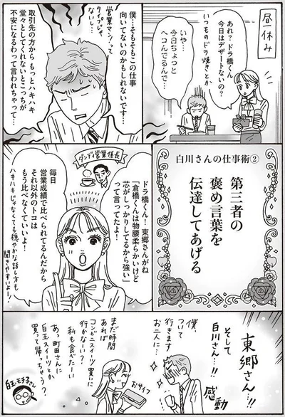 今日ちょっとヘコんでるんで…