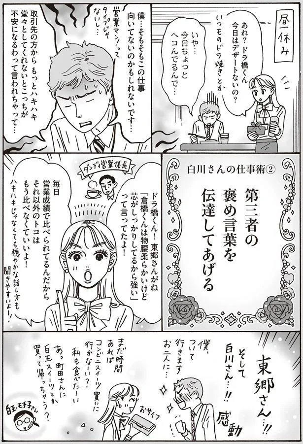 今日ちょっとヘコんでるんで…