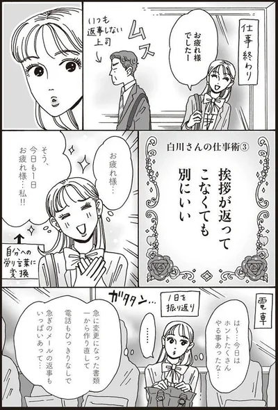 そう、今日も1日お疲れ様…私！！