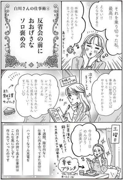 えらい！！えらすぎる！！