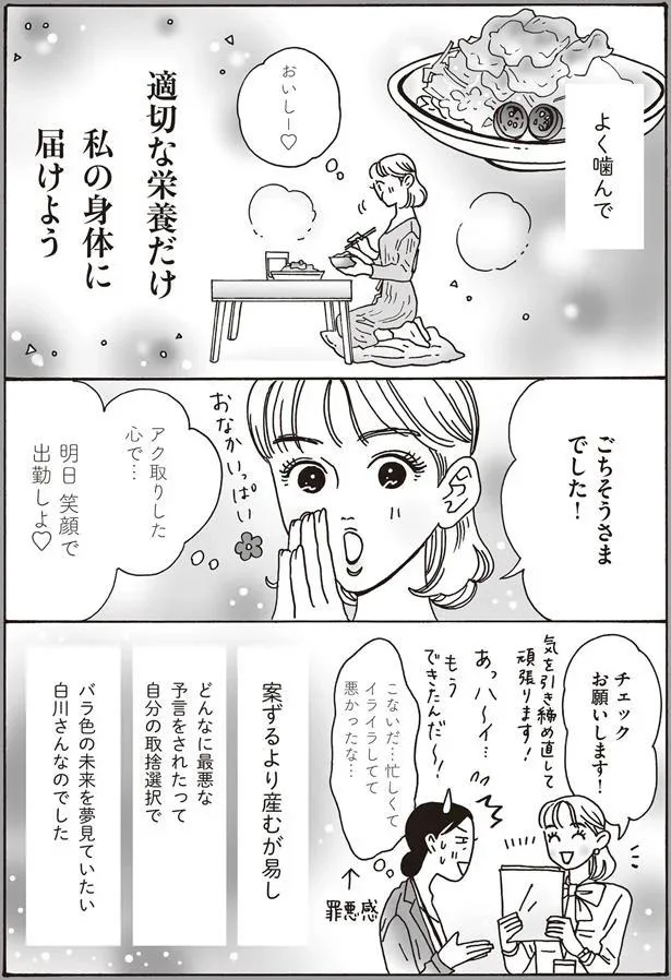 明日　笑顔で出勤しよ