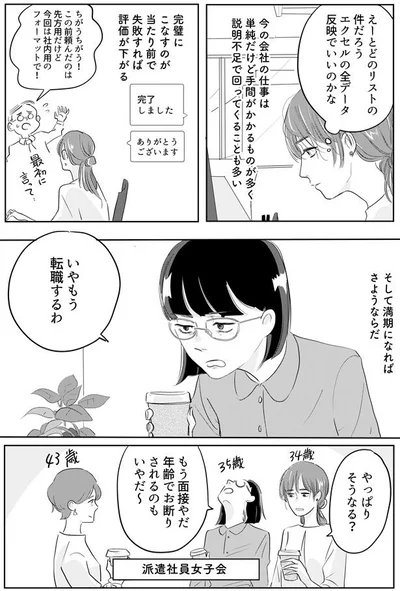 満期になればさようならだ