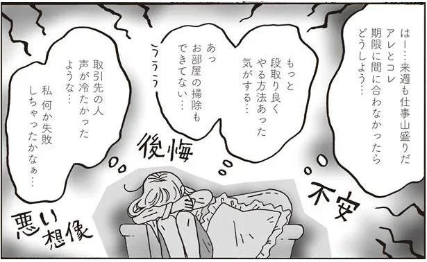 体の不調はメンタルにも影響！ネガティブな思考に陥った時の白川さん流対処法／メンタル強め美女白川さん2（6）