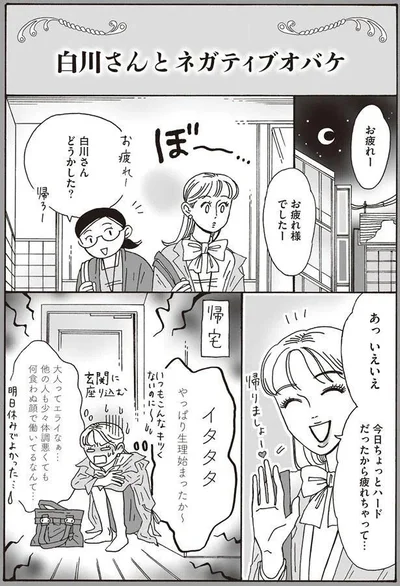 今日ちょっとハードだったから疲れちゃって…