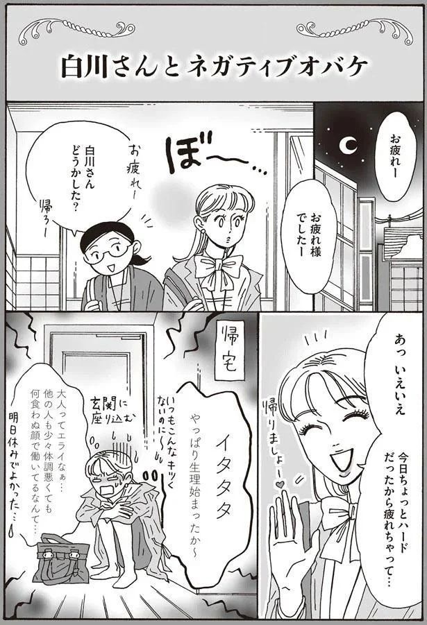 今日ちょっとハードだったから疲れちゃって…