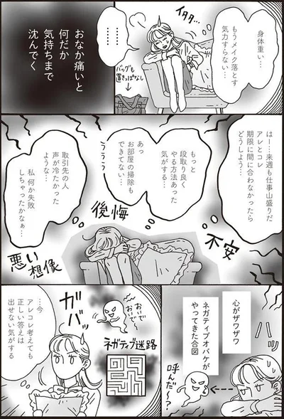 …今　アレコレ考えても正しい答えは出せない気がする