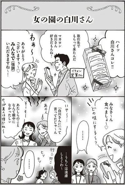 みなさ～ん　食べましょ～