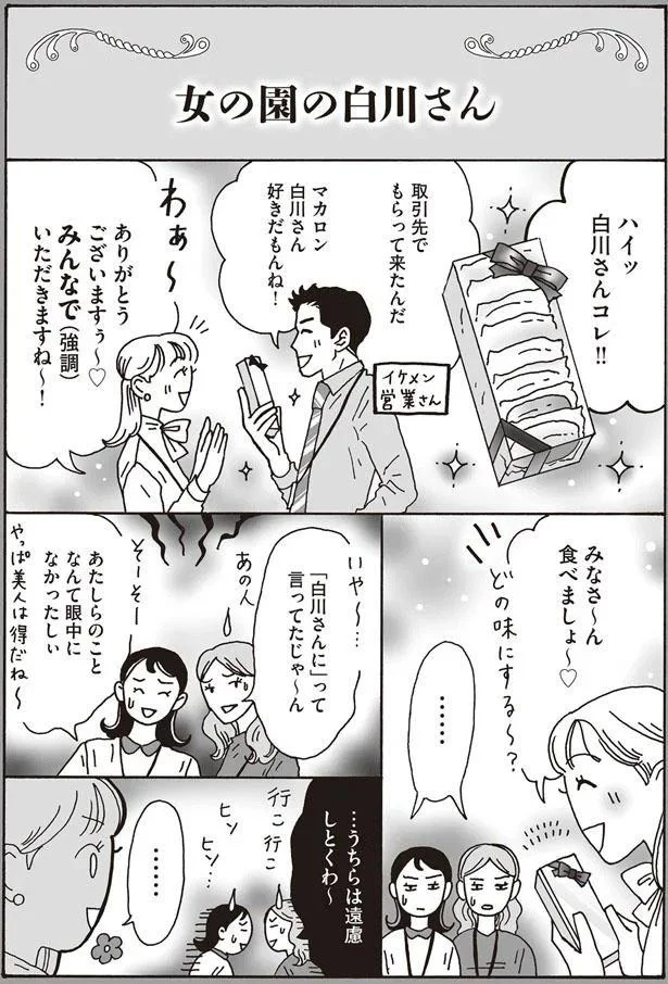 みなさ～ん　食べましょ～