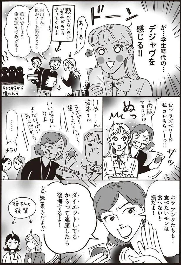 食べたいモンは食べないと損だよ！