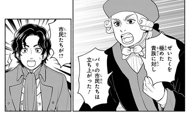 パリの市民たちは立ち上がった!