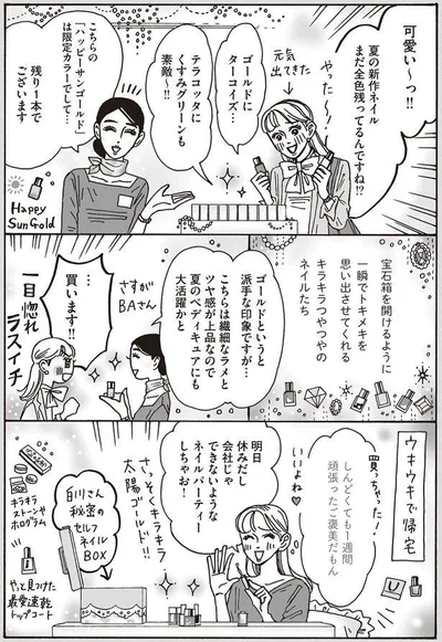 残り1本でございます