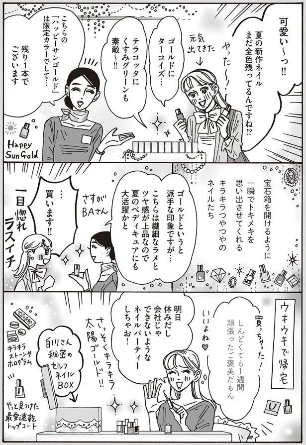 残り1本でございます