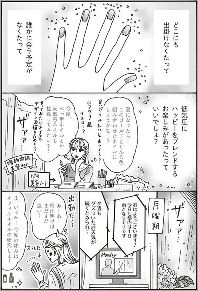 梅雨明けはまだまだ遠い…