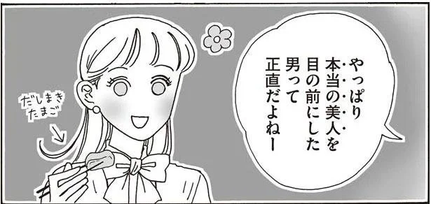 本社から異動してきた美女にざわつく社内。先輩からの嫌味は華麗にスルー！／メンタル強め美女白川さん2（10）