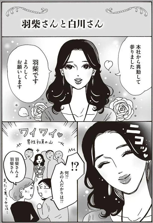 何！？あの人だかりは！？
