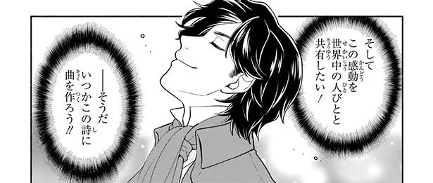 「いつかこの詩に曲を作ろう!!」のちに「第九」に使われる詩と運命の出会い／生きる喜びを伝えた作曲家ベートーベン（6）
