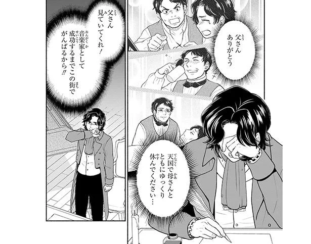 大作曲家ハイドンに見込まれ再びウィーンへ。亡き父に音楽家としての成功を誓う！／生きる喜びを伝えた作曲家ベートーベン（7）