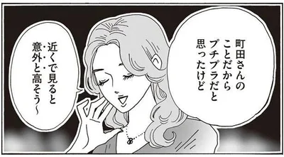 プチプラだと思ったけど