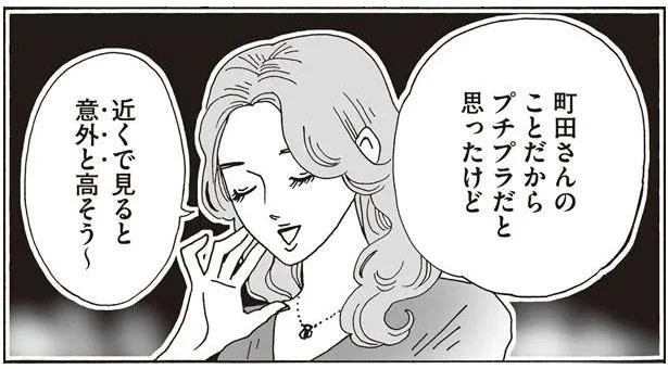 プチプラだと思ったけど
