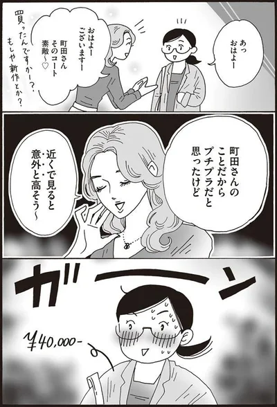 近くで見ると意外と高そう～
