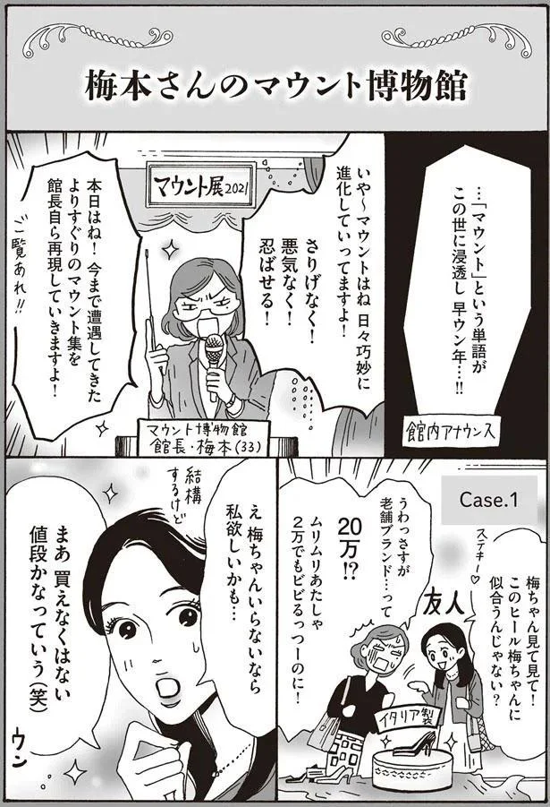 私　欲しいかも…