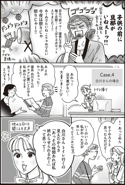 子どもの前に旦那がいねぇーッ！！