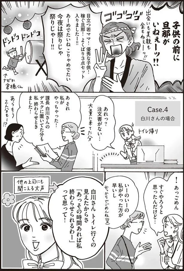 子どもの前に旦那がいねぇーッ！！