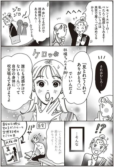 それはむしろ…「見とれてくれてありがとう」でいいんだよ