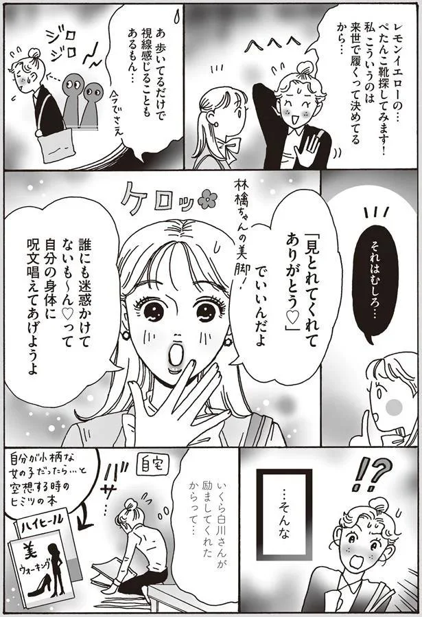 それはむしろ…「見とれてくれてありがとう」でいいんだよ