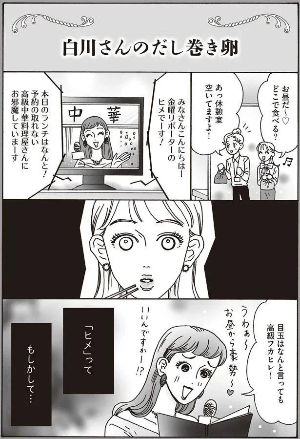 もしかして…