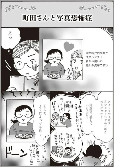 よりによって半目…