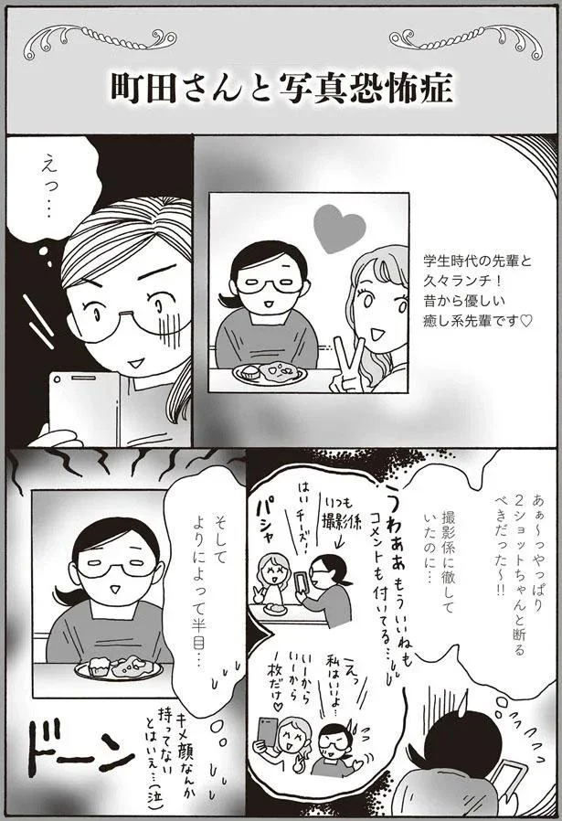 よりによって半目…