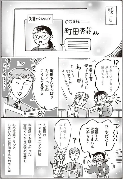 やっぱりキレイっすね　こうして見ると