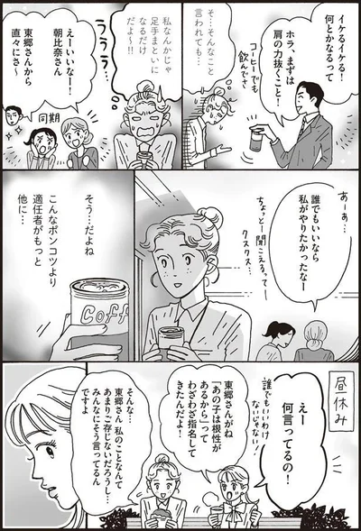 こんなポンコツより適任者がもっと他に…