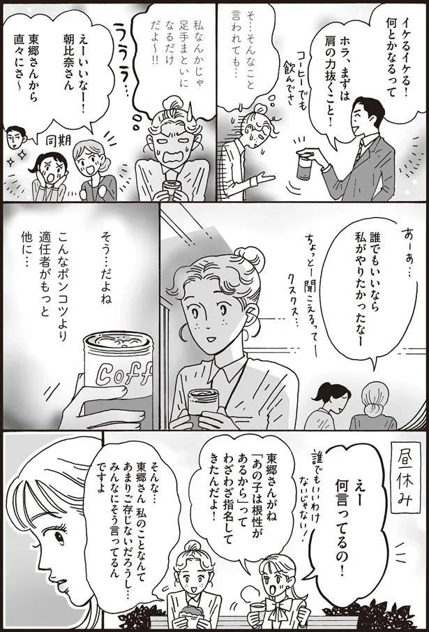 こんなポンコツより適任者がもっと他に…
