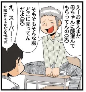 「まだ母ちゃんに服選んでもらってんの？（笑）」思春期の記憶に縛られるおじさんの自意識／ゆるゆる楽しい 40代ぼっち暮らし（1）