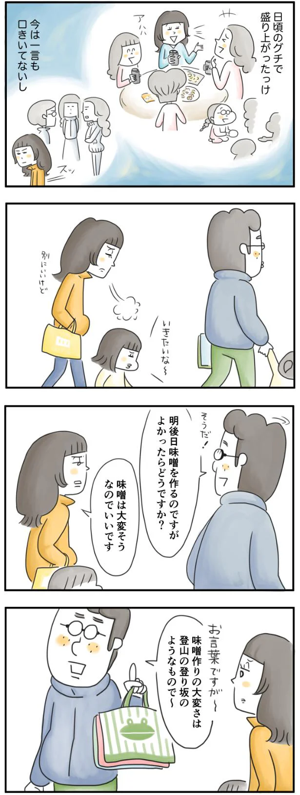 今はひとことも口をきいてない