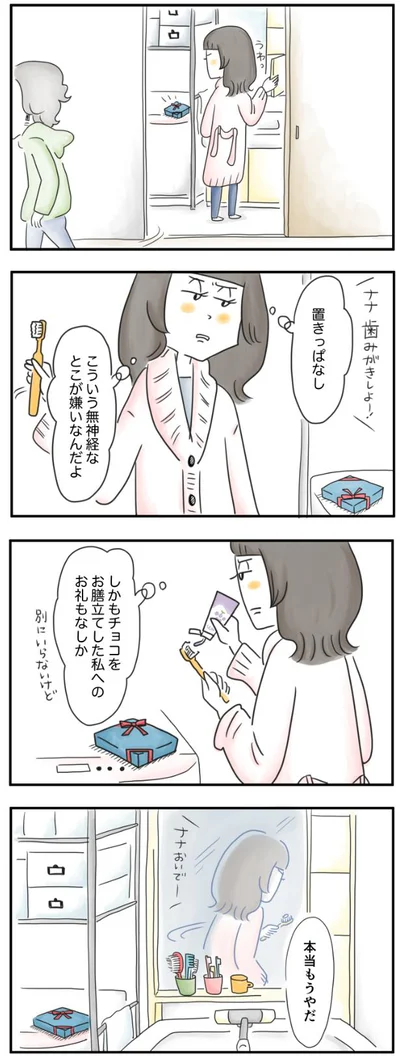 本当もうやだ