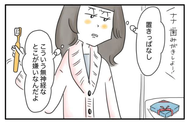  こういう無神経なところが嫌い