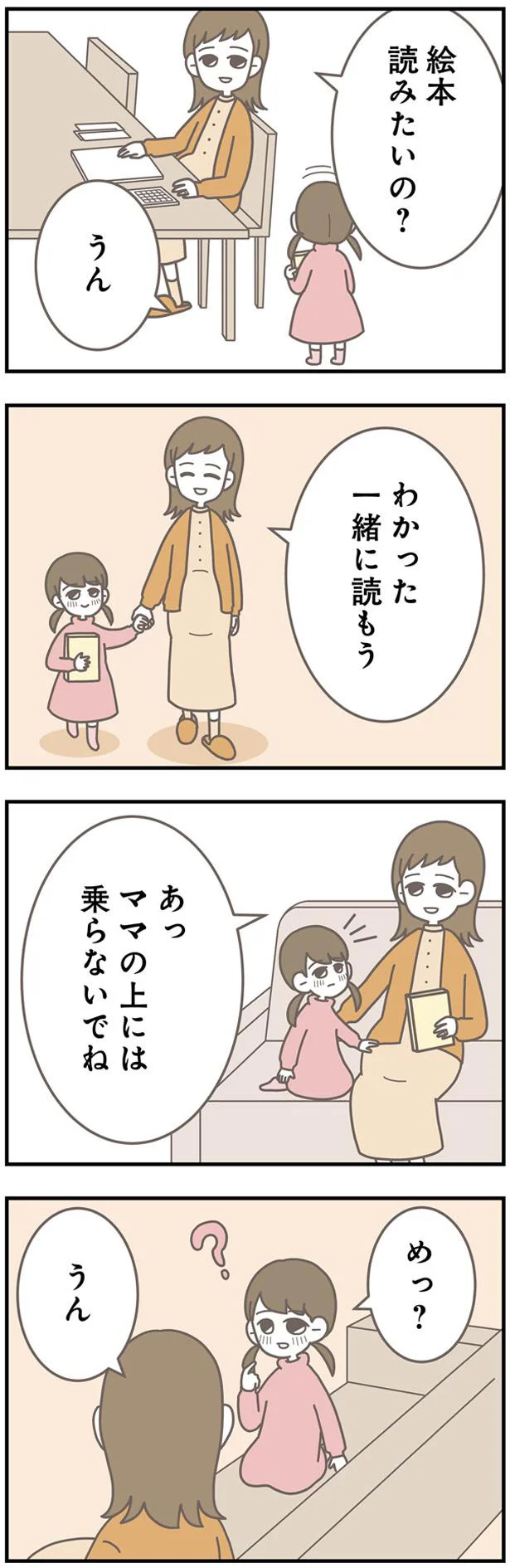 絵本読みたいの？