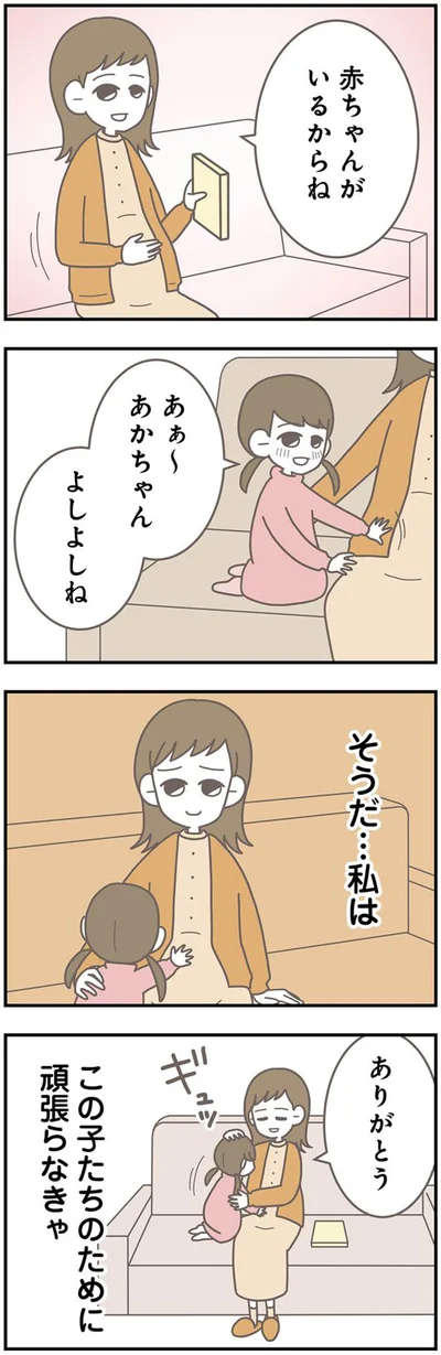 赤ちゃんがいるからね