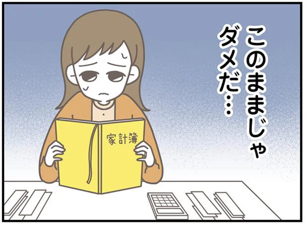 このままじゃダメだ…